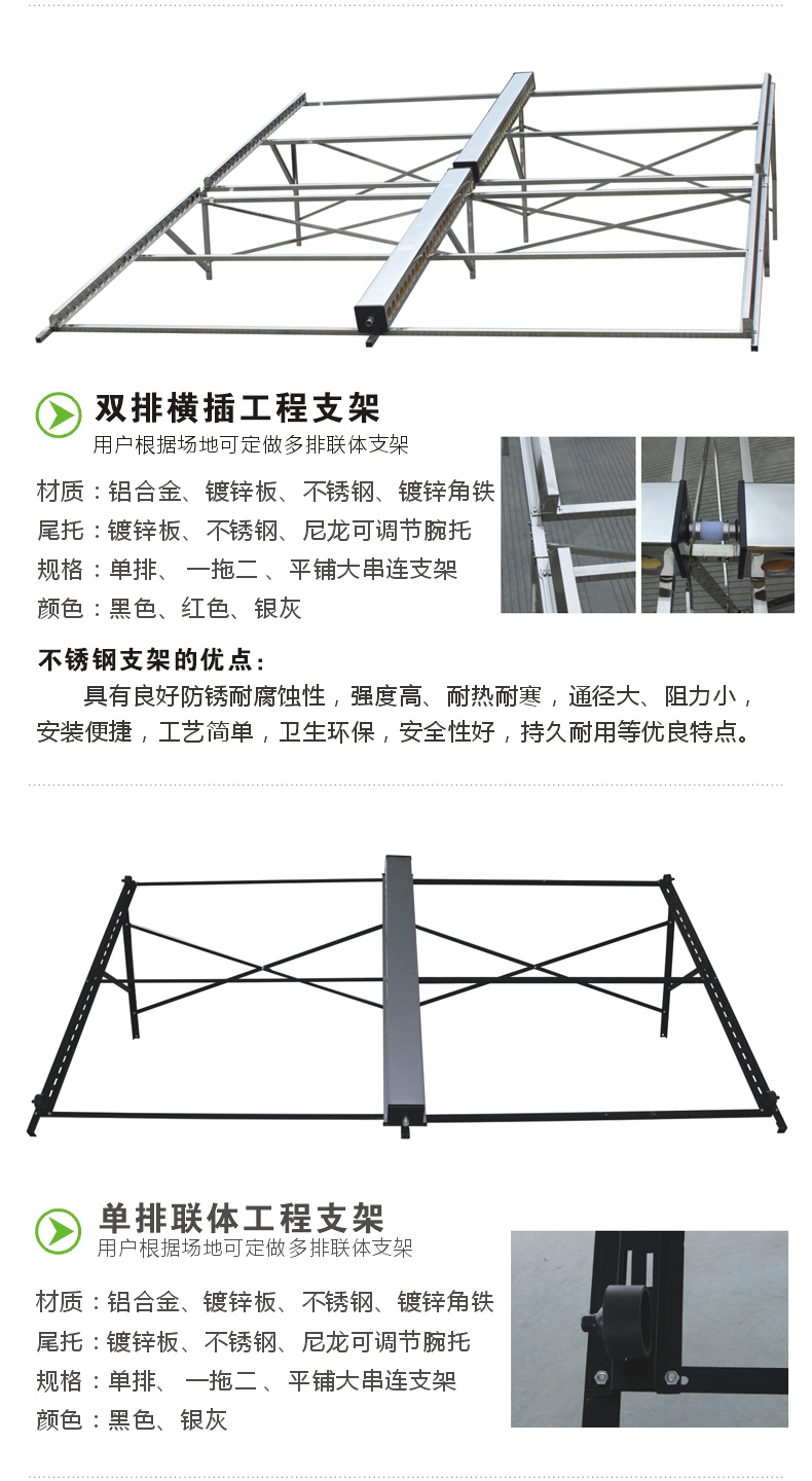 太陽能熱水器支架