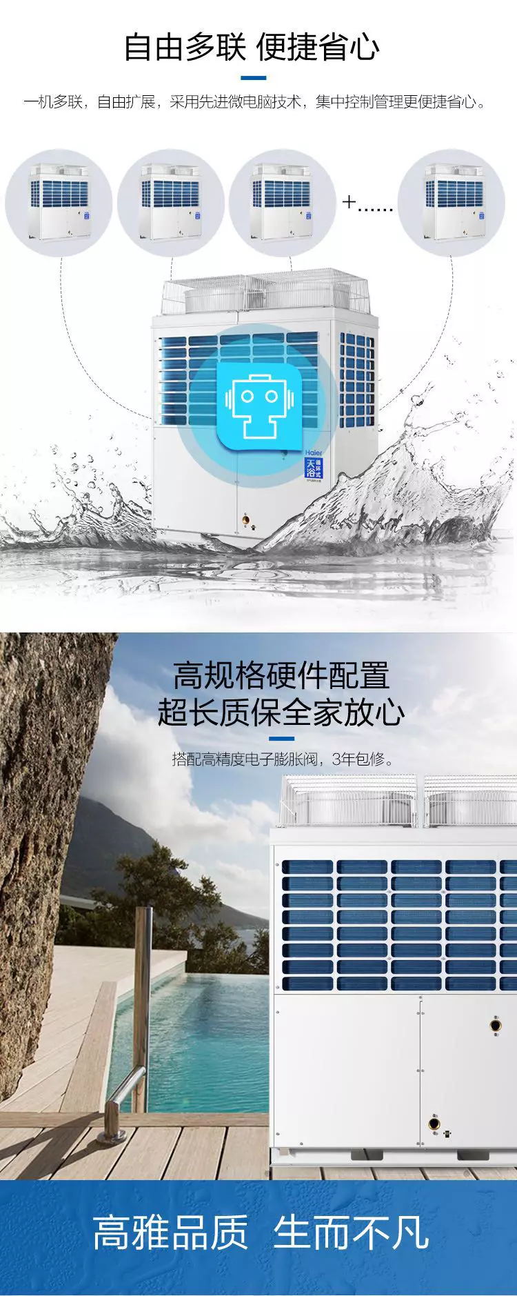 空氣能熱水工程